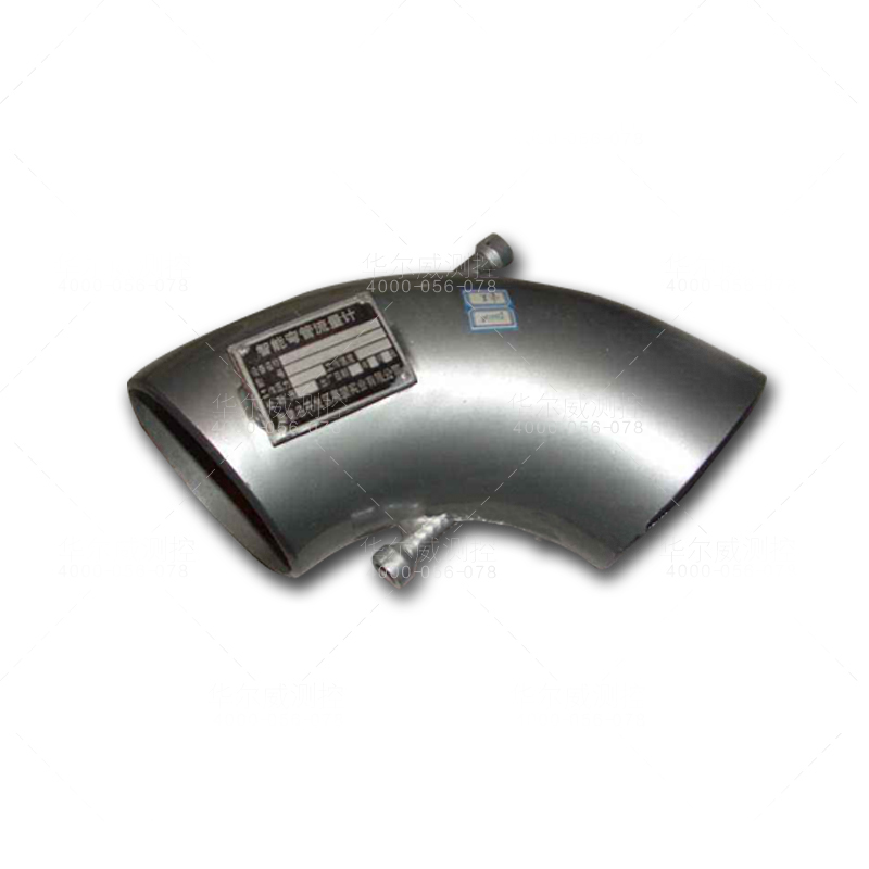 彎管流量計(jì)